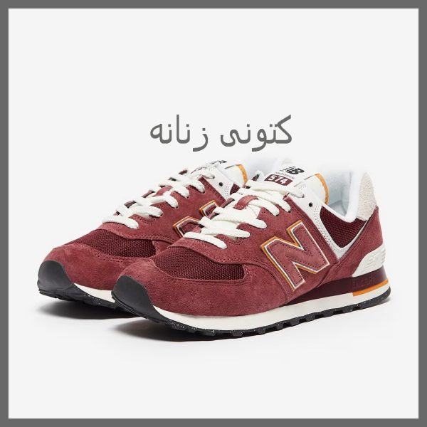 کتونی زنانه